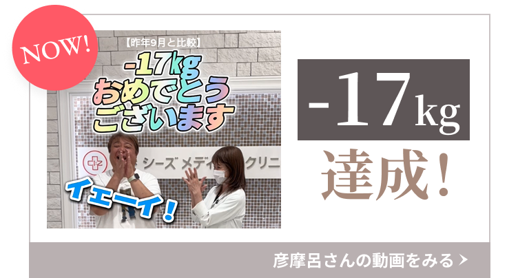 Instagram  NOW! 彦摩呂さんの捗り具合