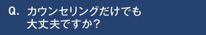 質問