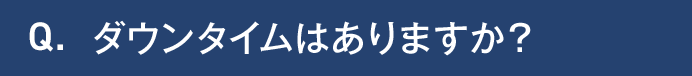 質問