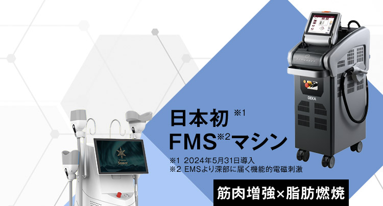 日本初FMSマシン