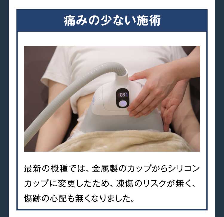 痛みの少ない施術