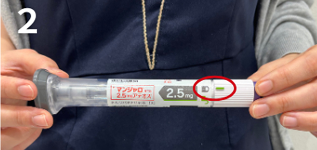 処方された注射器を準備します（鍵マークが閉まっていることを確認します）