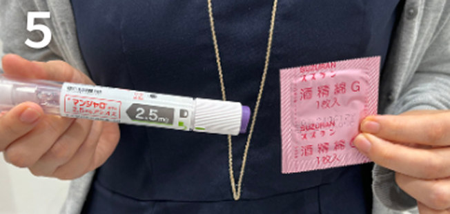 消毒液を用意します